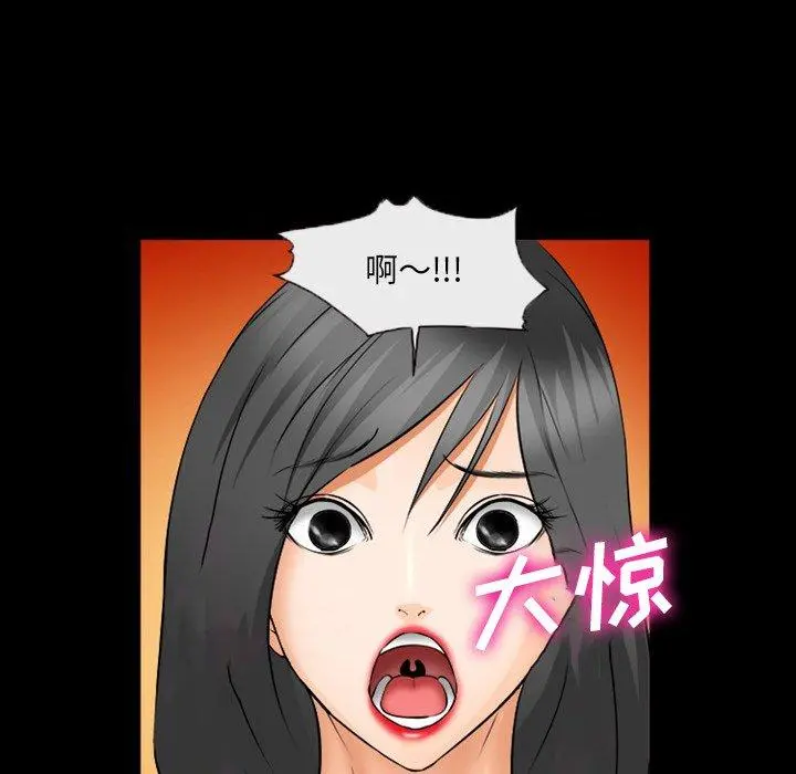 委托人 第27话 第50页