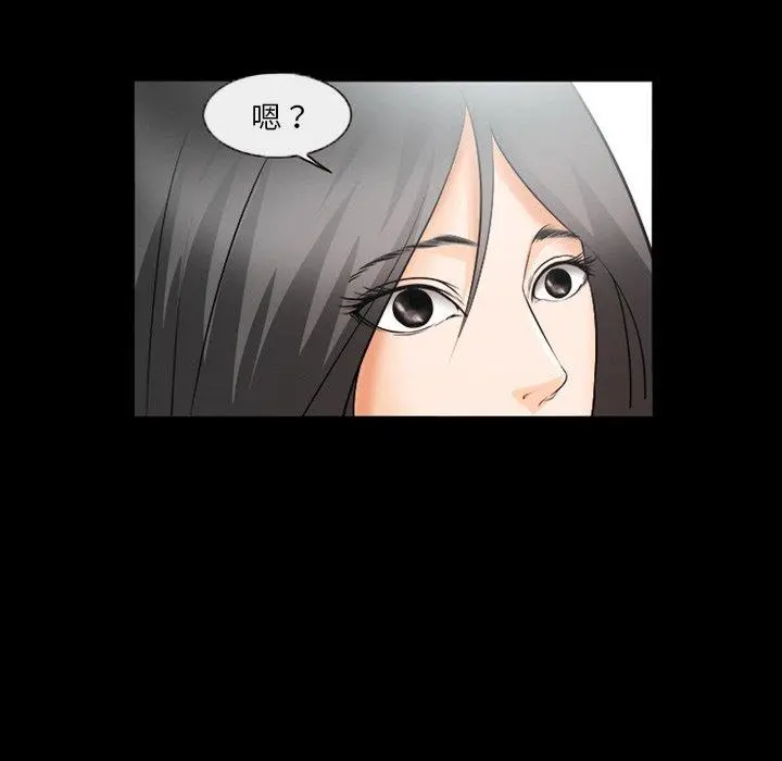 委托人 第27话 第33页