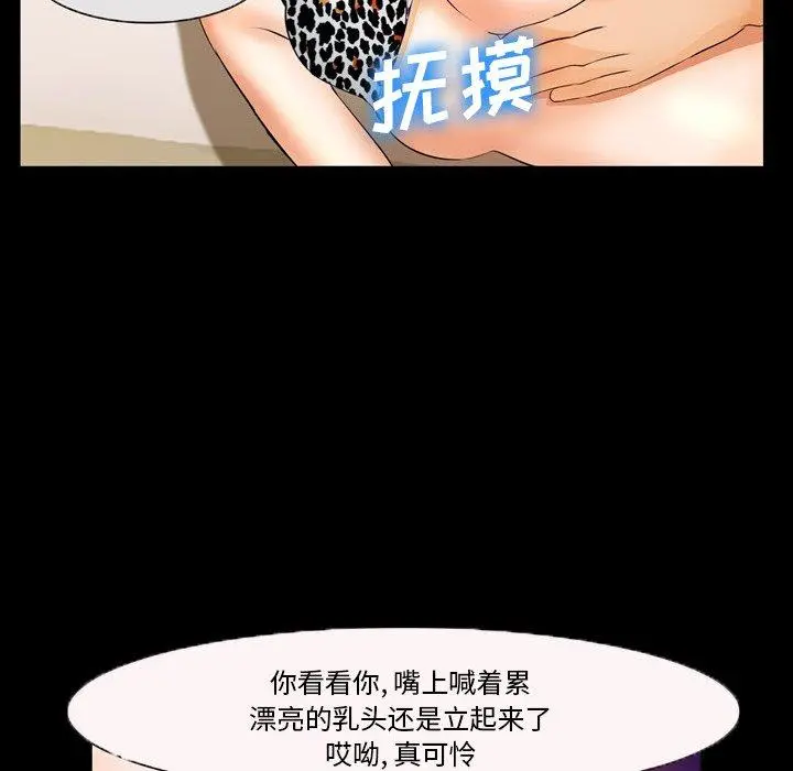 委托人 第27话 第86页