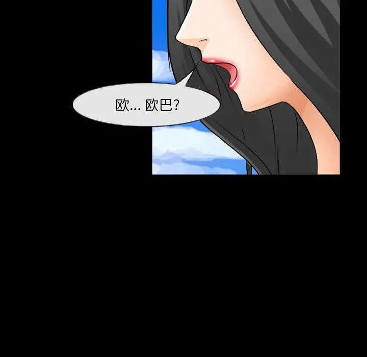 委托人 第27话 第55页