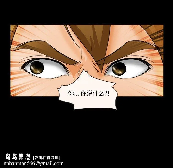 委托人 第27话 第135页