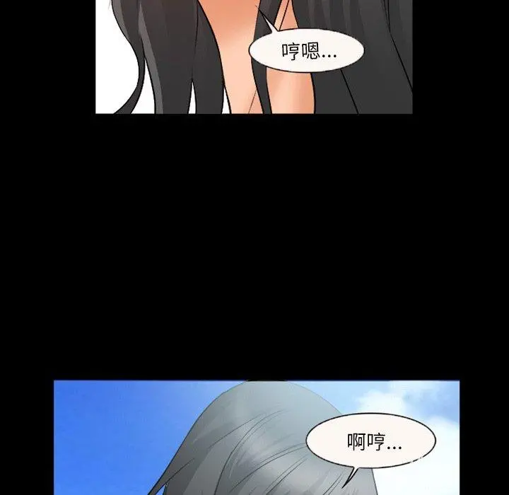委托人 第27话 第61页