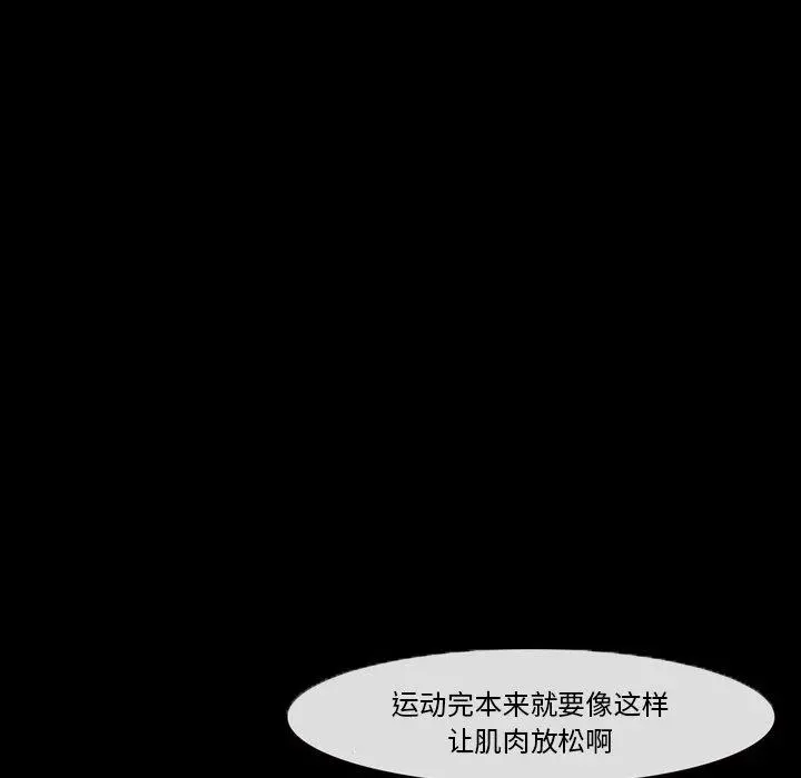 委托人 第27话 第82页