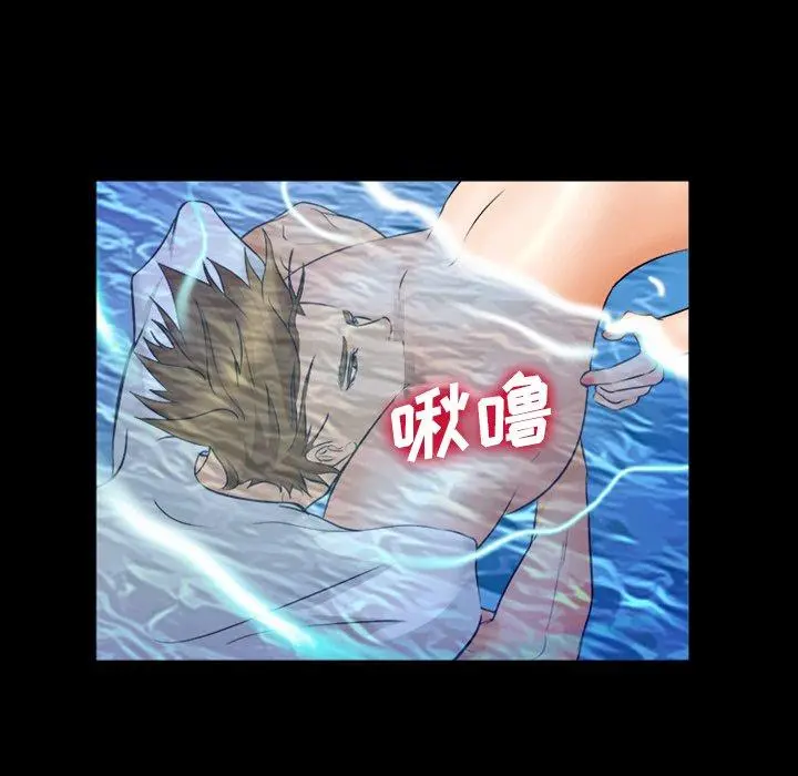 委托人 第27话 第56页