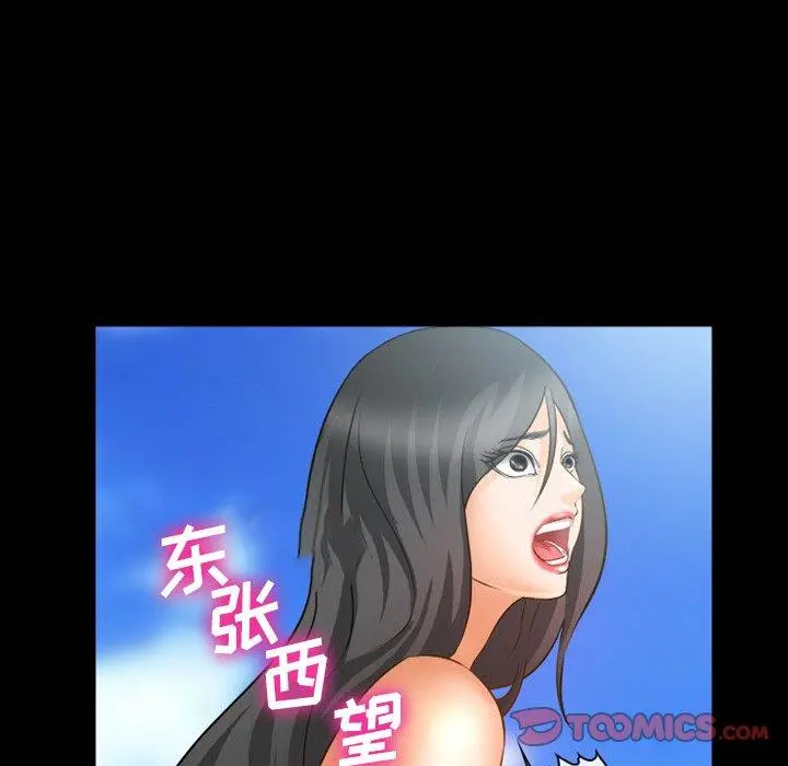 委托人 第27话 第39页