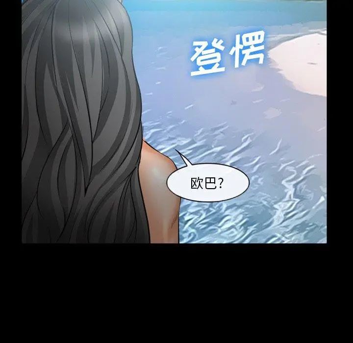 委托人 第27话 第35页