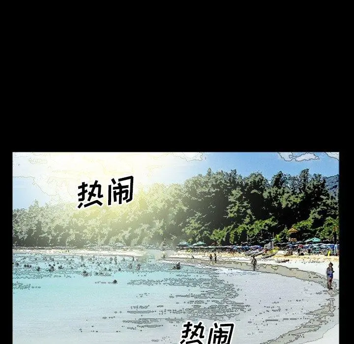 委托人 第27话 第11页