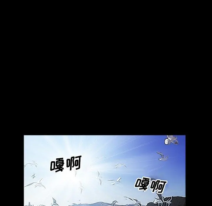 委托人 第27话 第76页