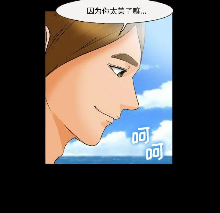 委托人 第27话 第121页