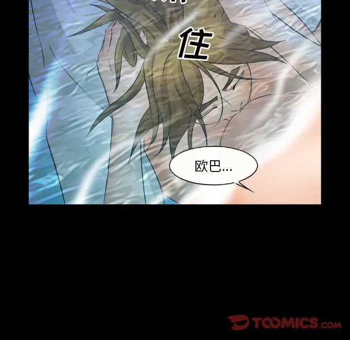 委托人 第27话 第66页