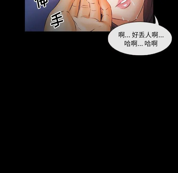 委托人 第28话 第94页