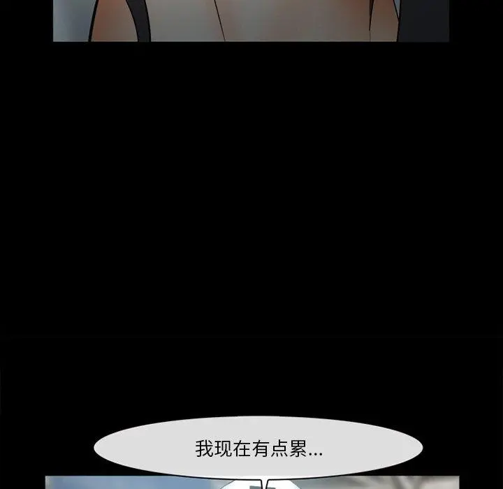 委托人 第28话 第45页