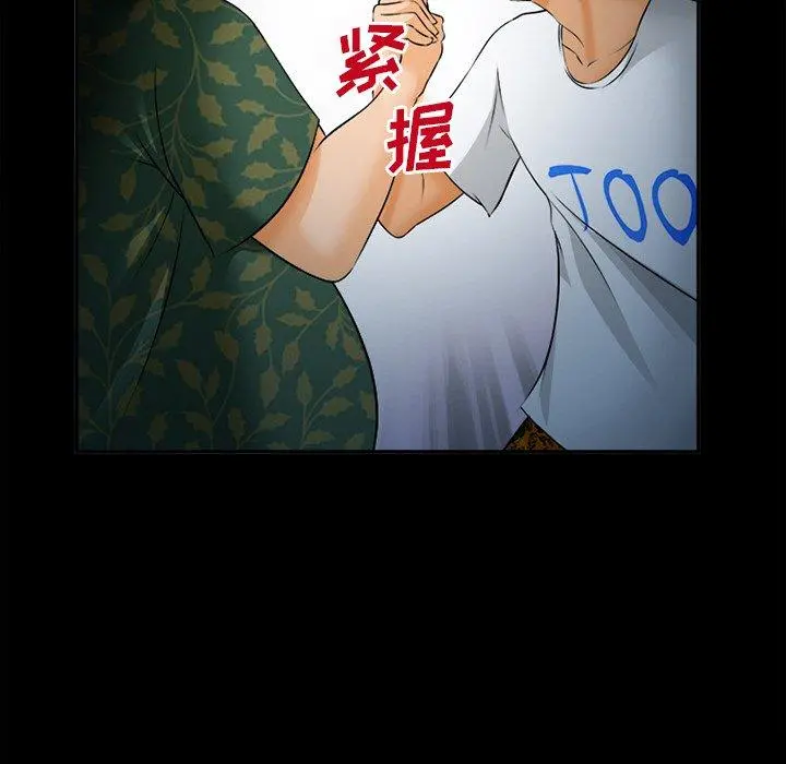 委托人 第28话 第26页