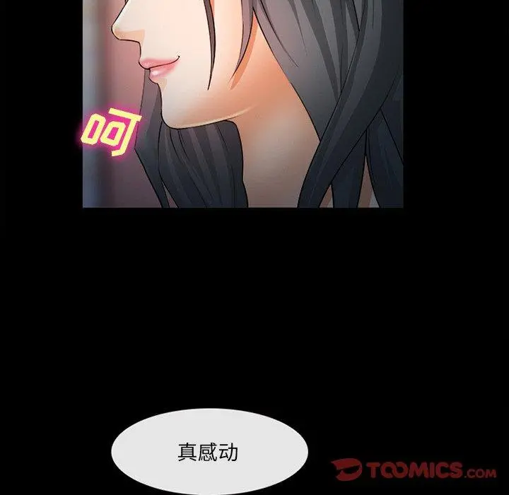 委托人 第28话 第66页