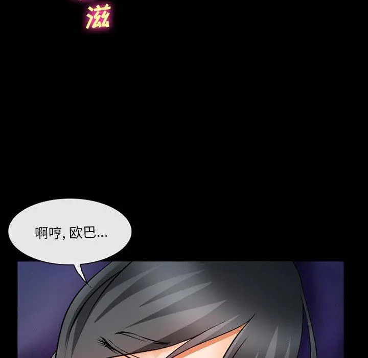 委托人 第28话 第96页