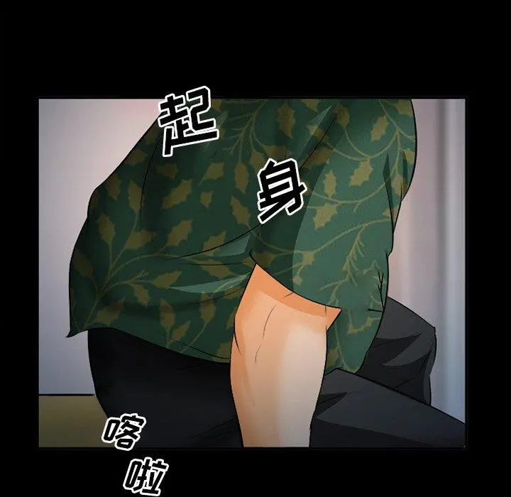 委托人 第28话 第24页