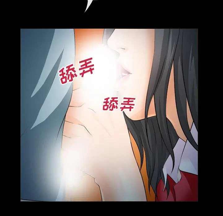 委托人 第28话 第67页