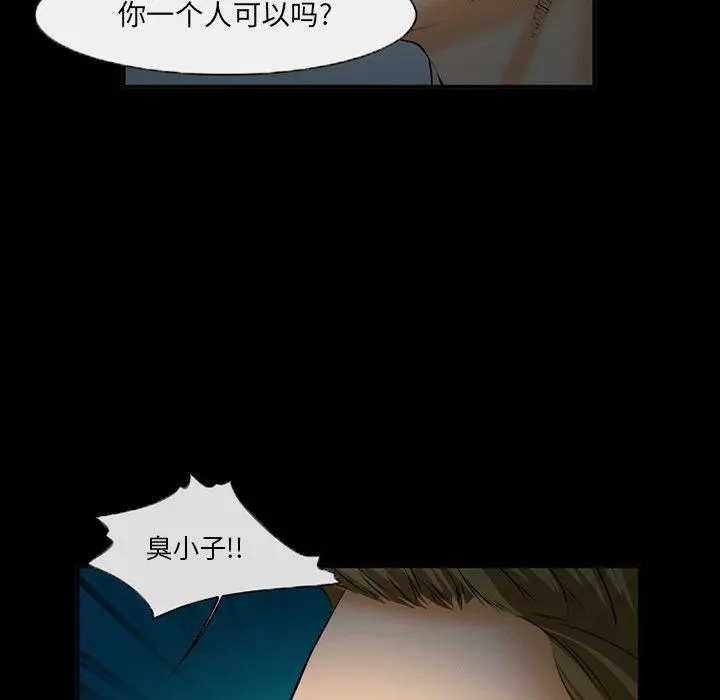 委托人 第28话 第15页