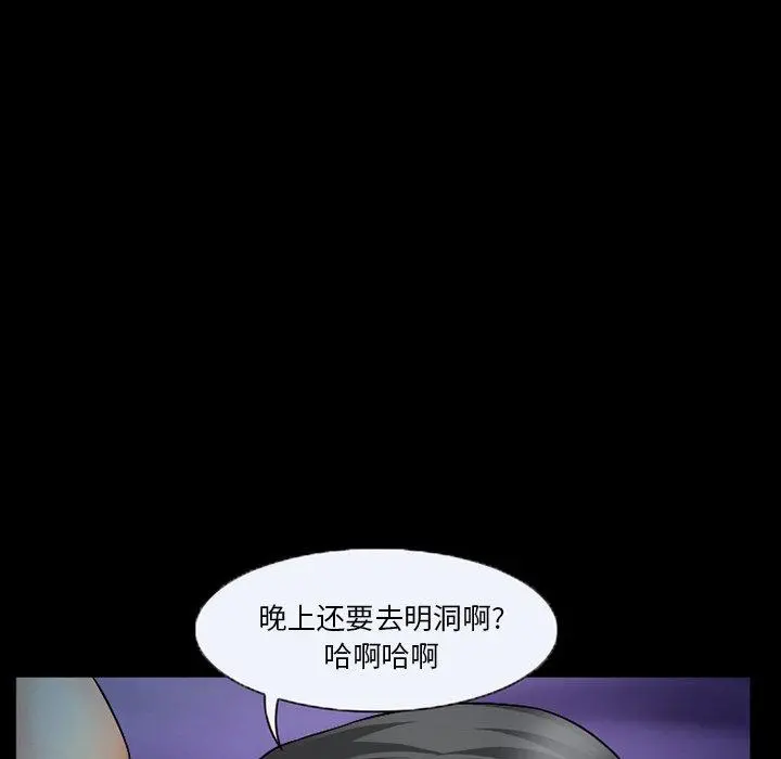 委托人 第28话 第113页
