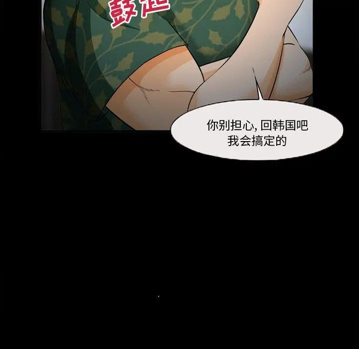 委托人 第28话 第20页