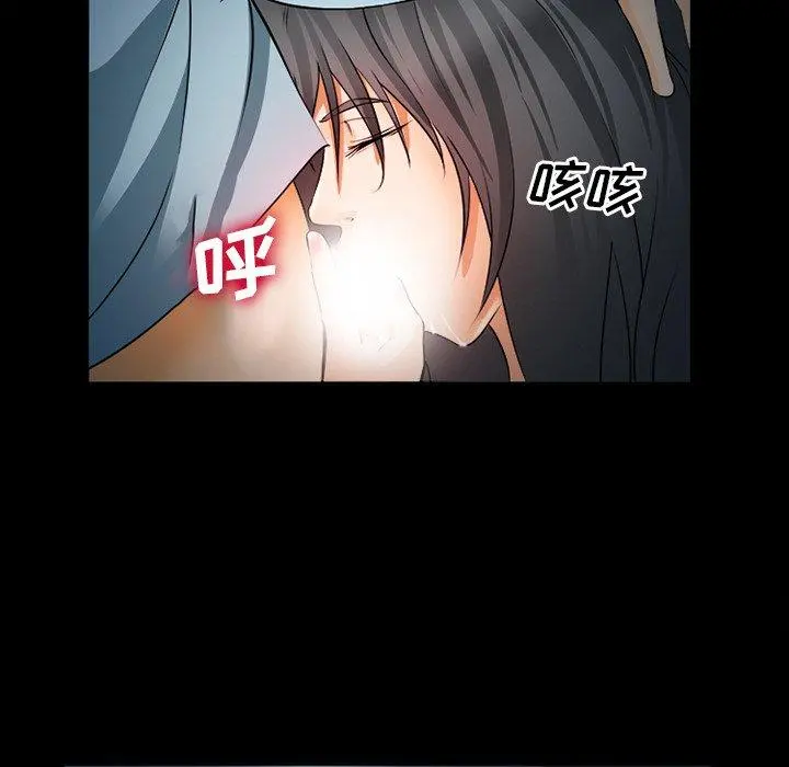 委托人 第28话 第77页