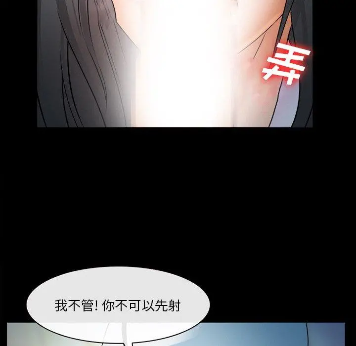 委托人 第28话 第71页