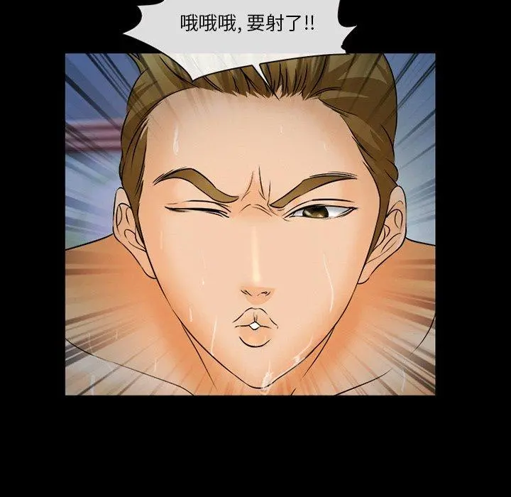 委托人 第28话 第121页