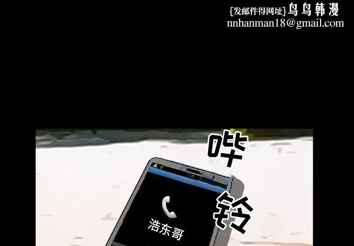 委托人 第28话 第1页