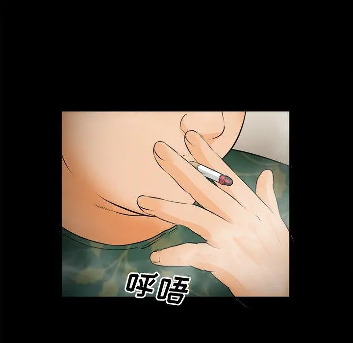 委托人 第28话 第8页