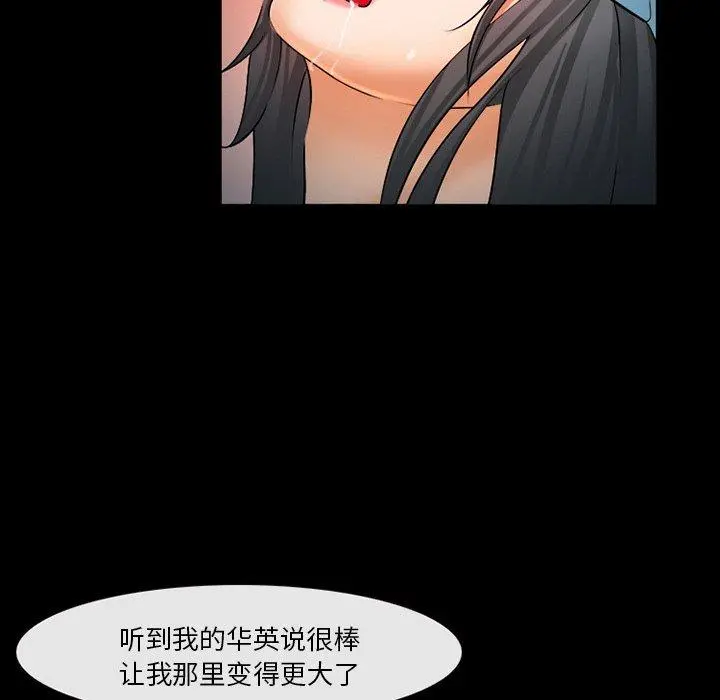 委托人 第28话 第91页