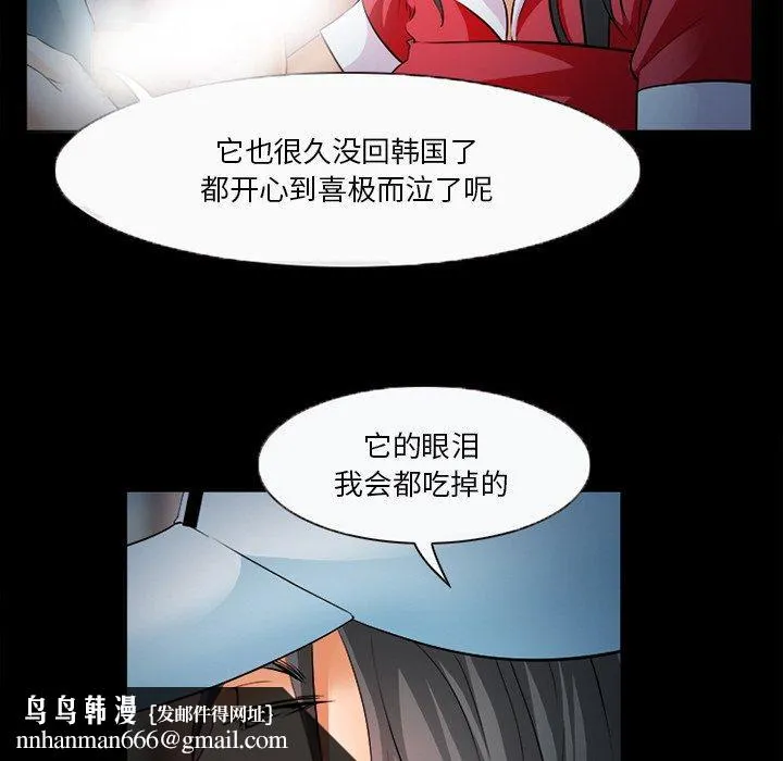 委托人 第28话 第65页