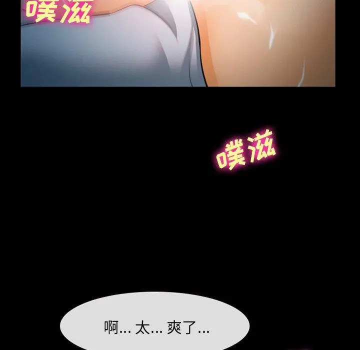 委托人 第28话 第119页