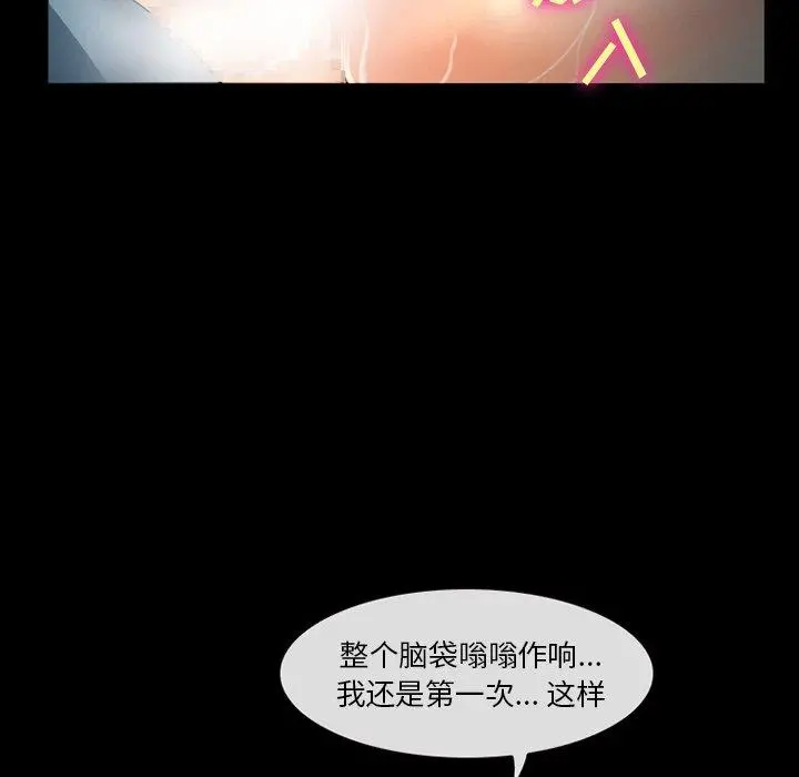 委托人 第28话 第123页