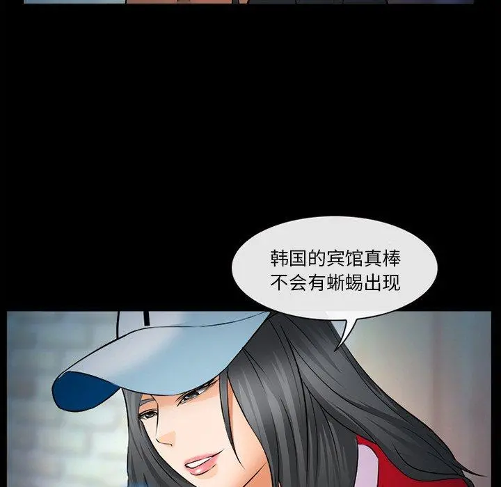 委托人 第28话 第59页