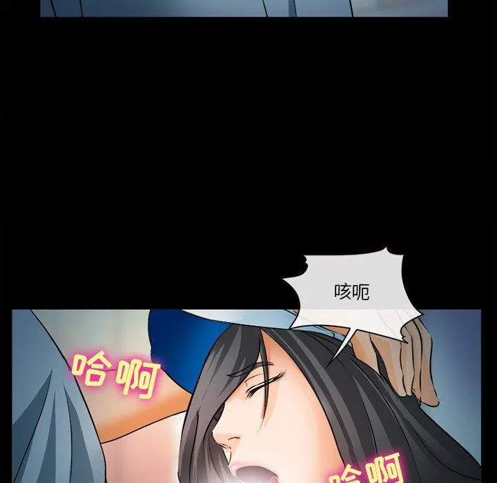 委托人 第28话 第79页
