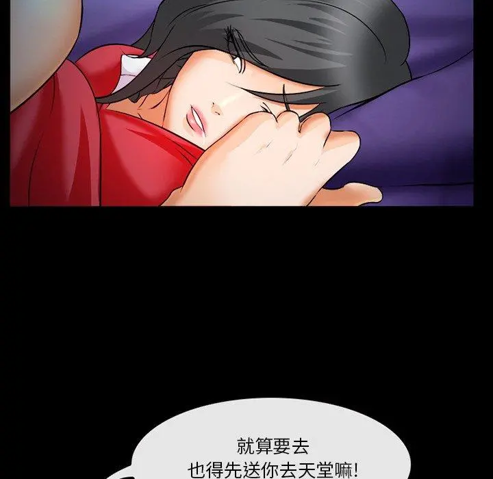 委托人 第28话 第114页
