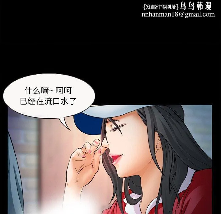 委托人 第28话 第64页