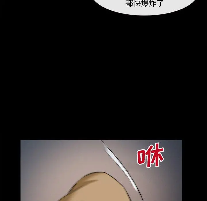 委托人 第28话 第62页