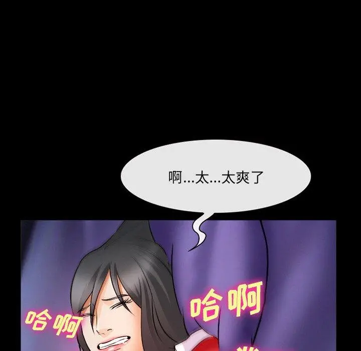 委托人 第28话 第117页