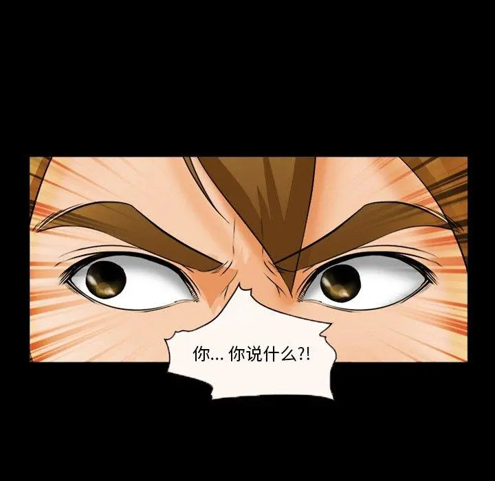 委托人 第28话 第5页