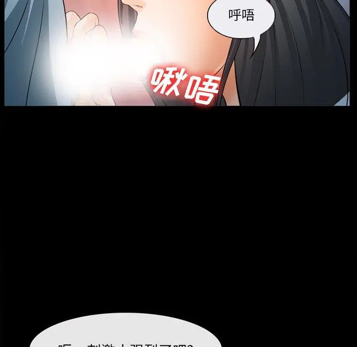委托人 第28话 第74页