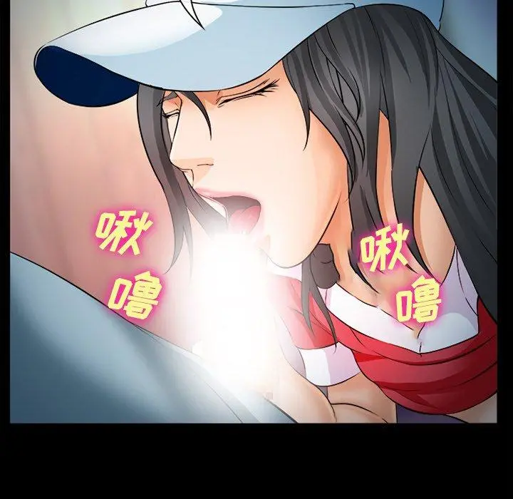委托人 第28话 第72页