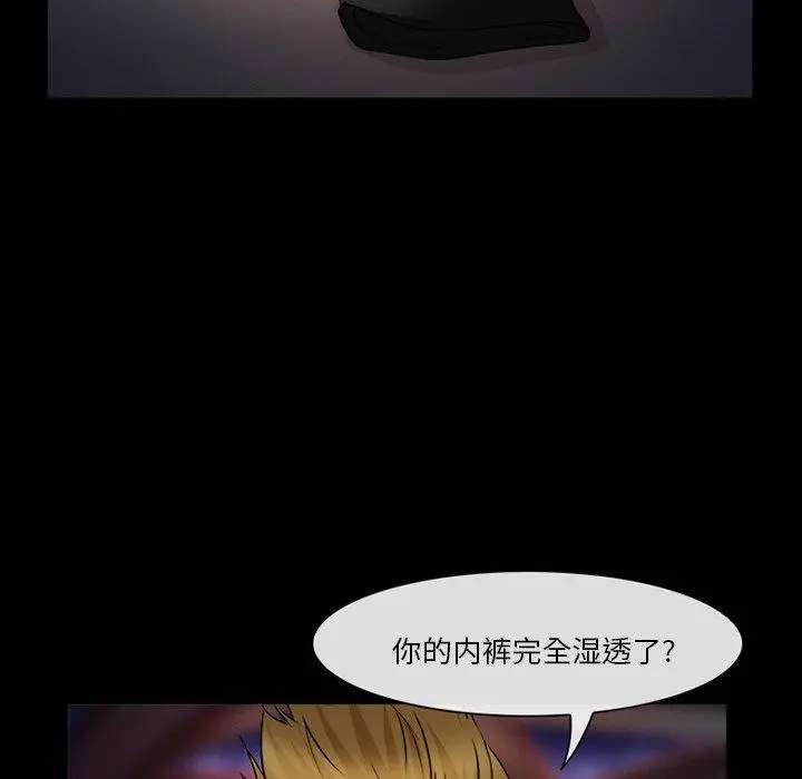 委托人 第28话 第85页