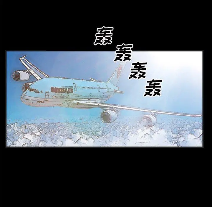 委托人 第28话 第32页