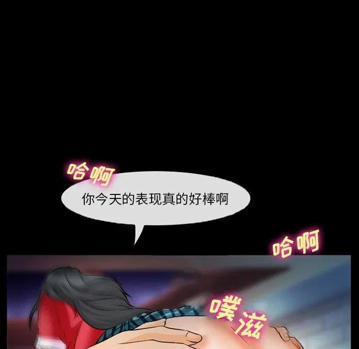 委托人 第28话 第107页