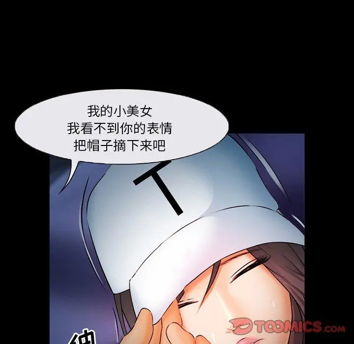 委托人 第28话 第93页