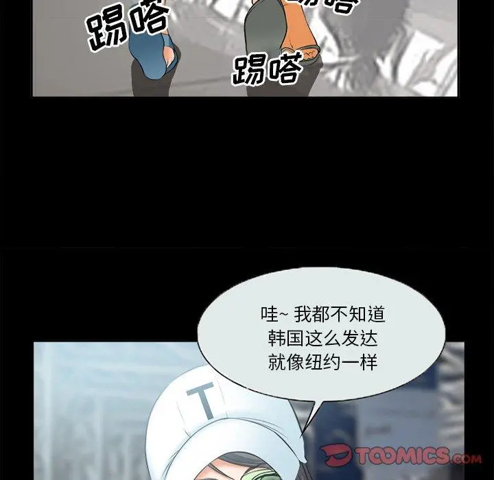 委托人 第28话 第39页