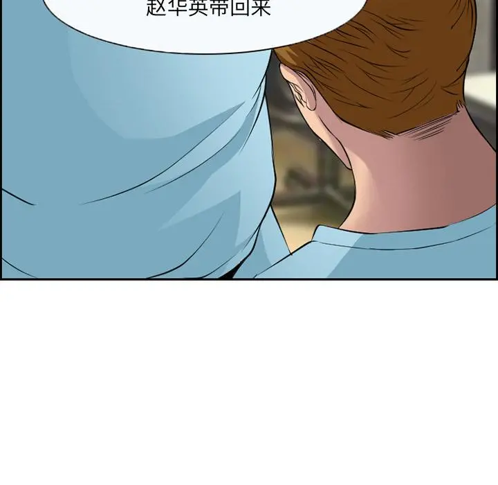 委托人 第2话 第82页