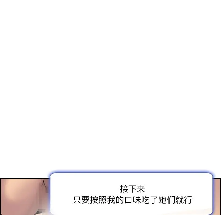 委托人 第2话 第33页