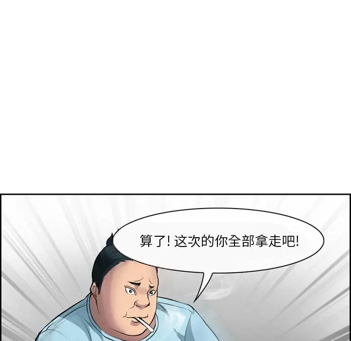 委托人 第2话 第60页